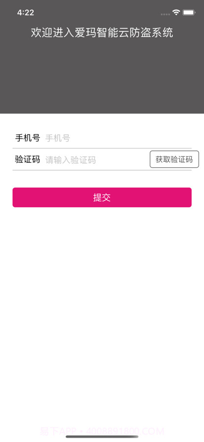 爱玛智保镖截图3