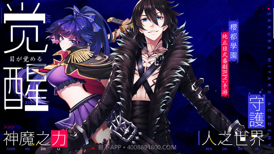 樱都学园截图1 樱都学园截图1