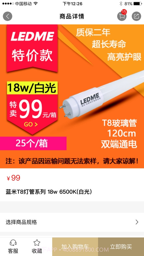 蓝米工厂截图1 蓝米工厂截图1