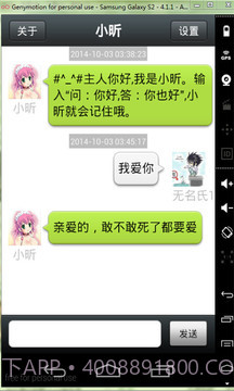 女仆聊天机器人截图2