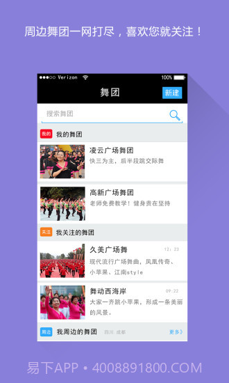 舞艺吧截图1 舞艺吧截图1