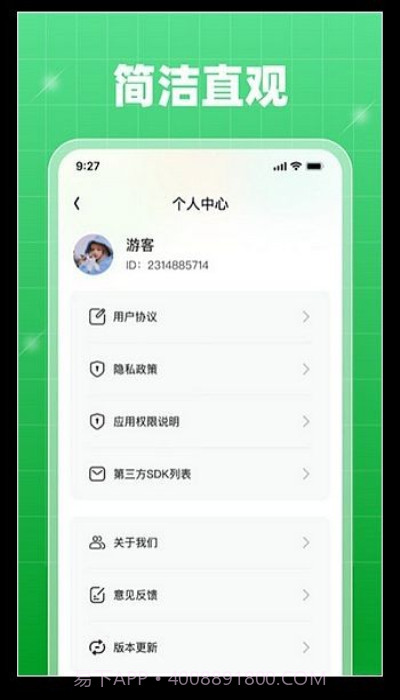 轻享乐刷免费版截图1 轻享乐刷免费版截图1