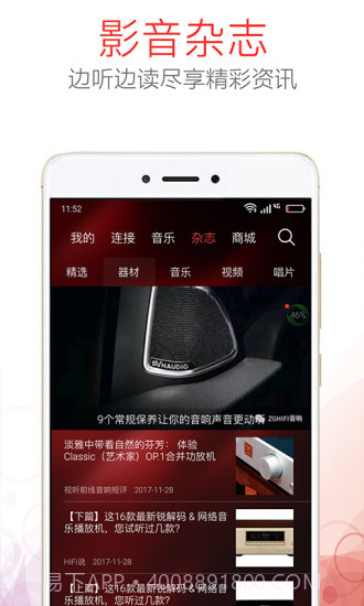 HiFi音乐proAPP截图5 HiFi音乐proAPP截图5