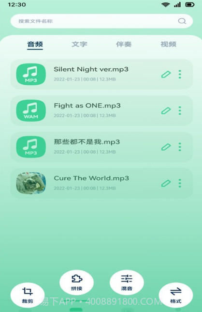 音效剪辑库截图4