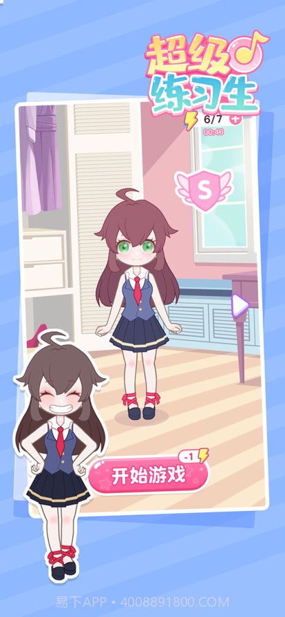 超级练习生截图6 超级练习生截图6
