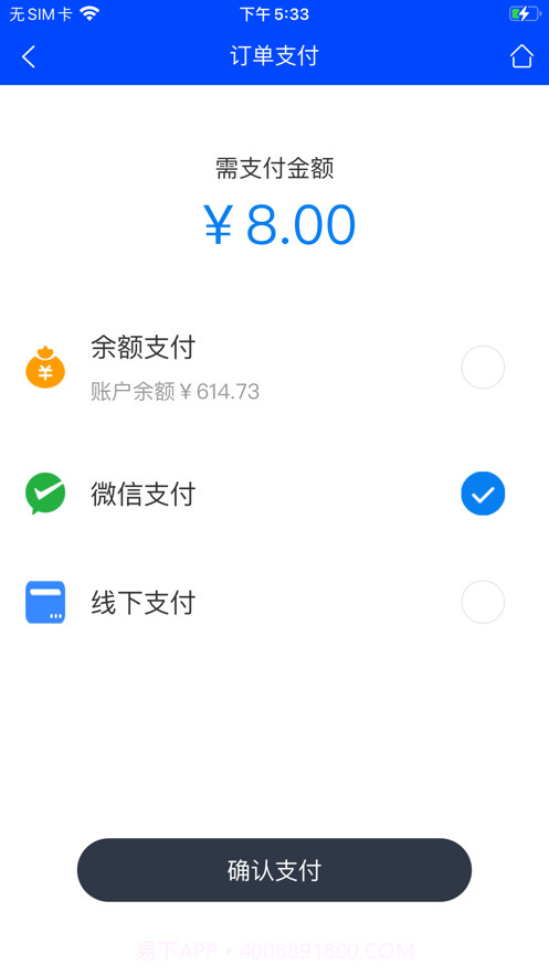 码科用户端截图6