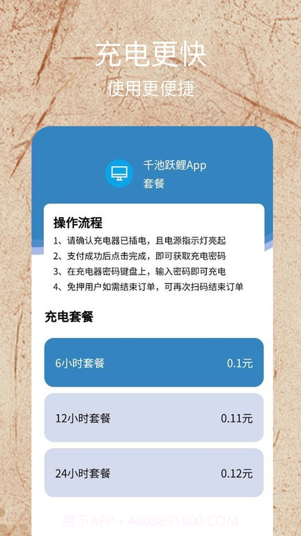 千池跃鲤截图2 千池跃鲤截图2