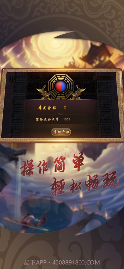 逃离恶魔塔截图1 逃离恶魔塔截图1