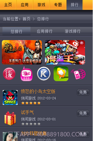 360度应用汇截图3 360度应用汇截图3