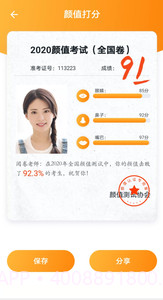 全能修图大师app截图3 全能修图大师app截图3