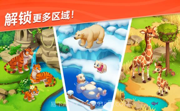 妙趣动物园无限金币截图3