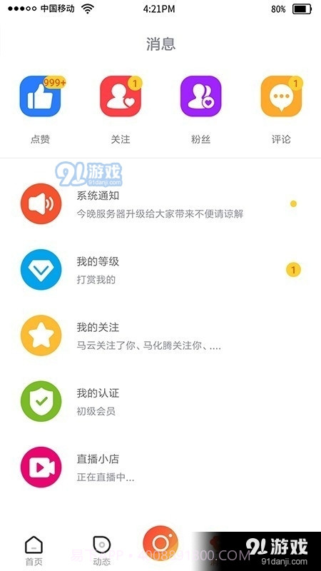 开启截图3 开启截图3