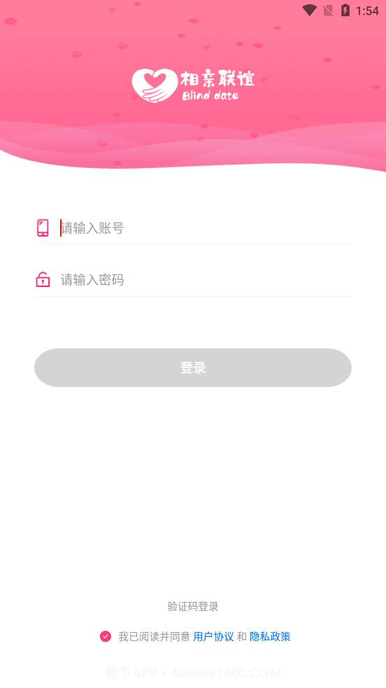 相亲联谊截图4 相亲联谊截图4