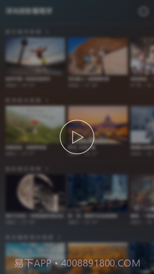 开眼截图1 开眼截图1