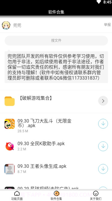 王者头像生成截图2