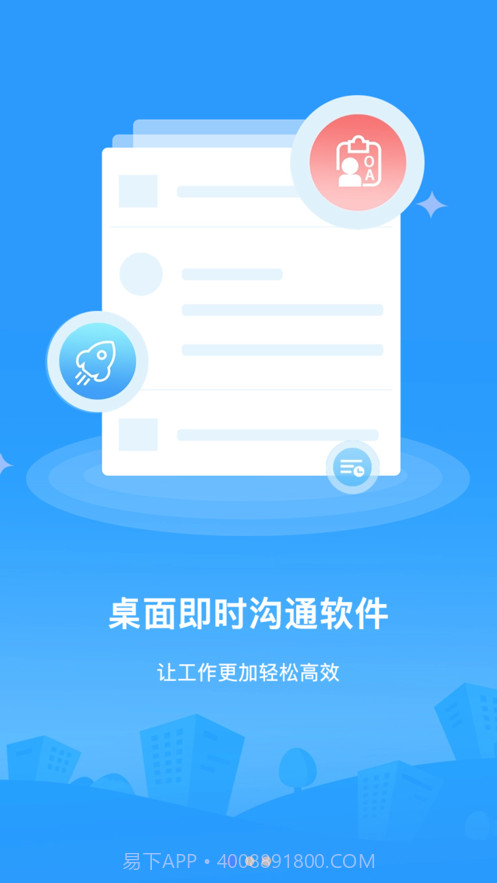 全程云截图4 全程云截图4
