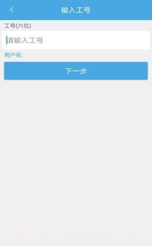 OA共享办公截图2