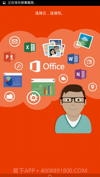 Microsoft Office Mobile截图3 Microsoft Office Mobile截图3