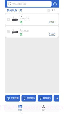 云易声截图2 云易声截图2