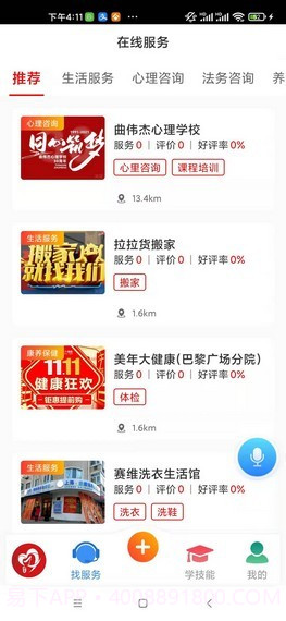 华夏老年网截图1