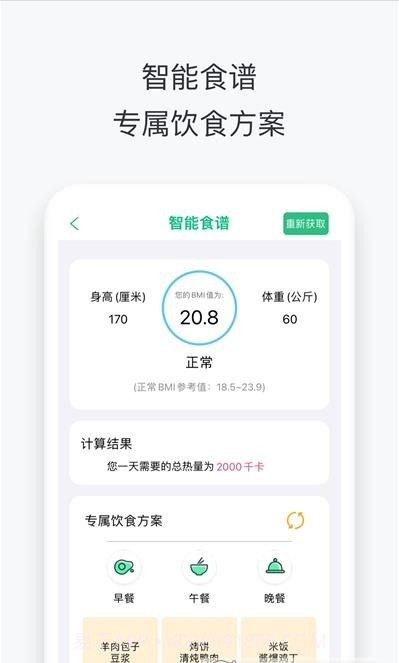 沃享健康截图1 沃享健康截图1