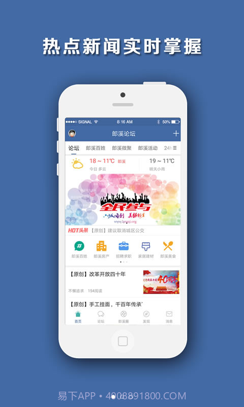 郎溪论坛截图3 郎溪论坛截图3