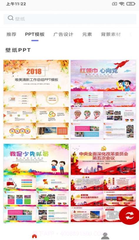 悦动壁纸截图3 悦动壁纸截图3