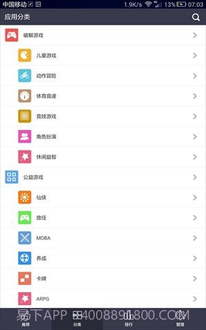 186游戏盒子截图2