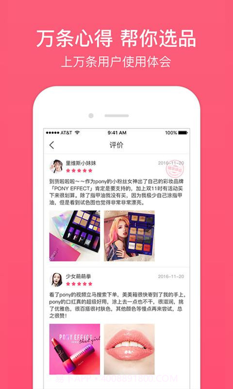 美美箱美妆截图3 美美箱美妆截图3