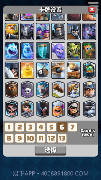 剋制卡组计算器截图4 剋制卡组计算器截图4