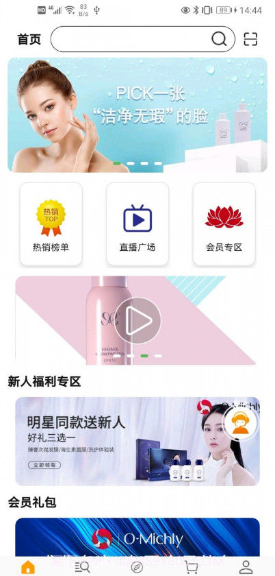 德家优品截图2 德家优品截图2