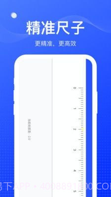 扫扫工具盒截图4