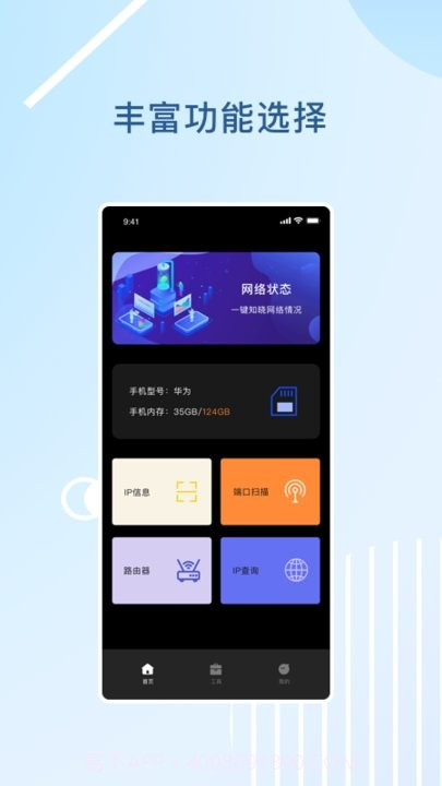wifi探测网络截图3 wifi探测网络截图3