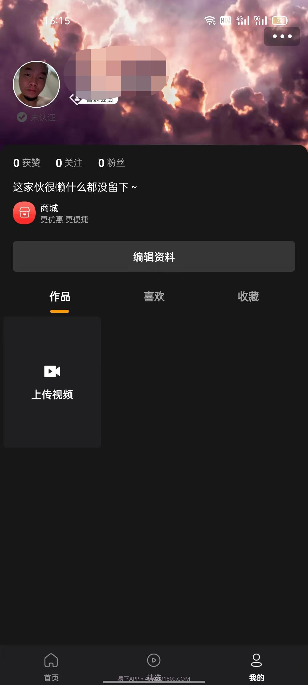 义礼德里查截图2 义礼德里查截图2
