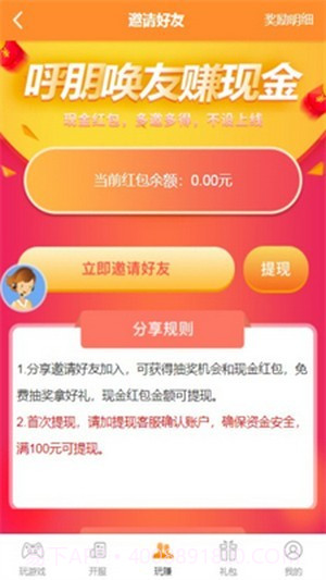 爱上游手游盒子截图1 爱上游手游盒子截图1