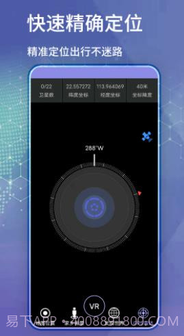 新知卫星地图导航截图2