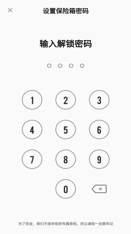 云端相册截图3 云端相册截图3