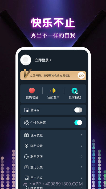 变声器大全截图3 变声器大全截图3