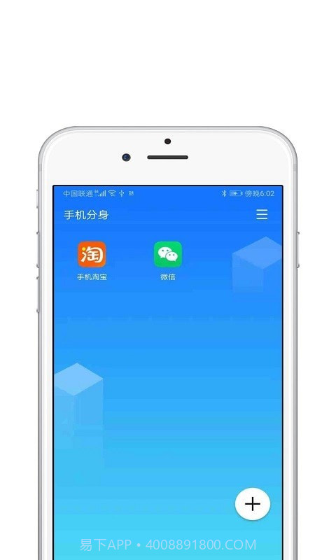 分身多开大师神器截图4