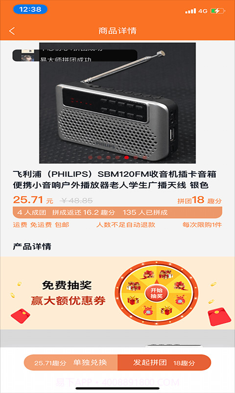 趣拍有品截图3 趣拍有品截图3