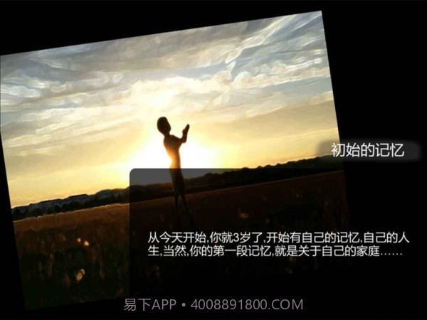 众生截图1 众生截图1