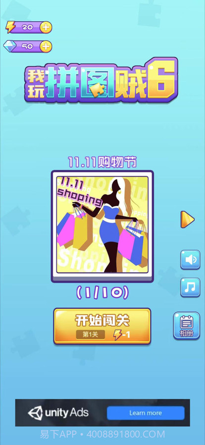 我玩拼图贼6截图1 我玩拼图贼6截图1