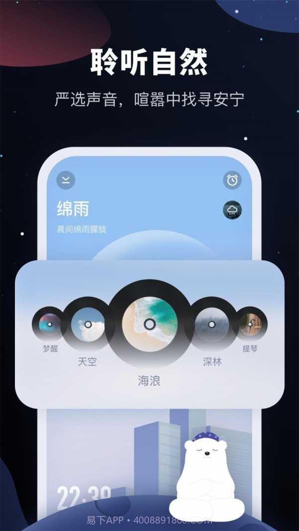 冥想星球截图3 冥想星球截图3
