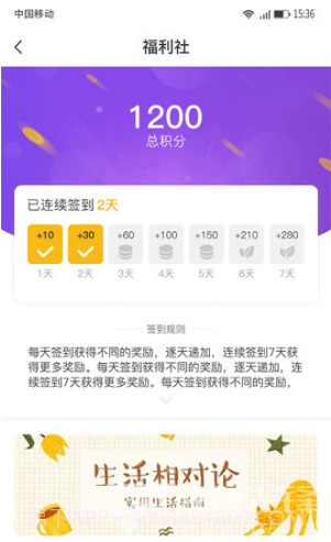 Hi居(海伦堡hi居)V2.1.1 安卓正式版截图1 Hi居(海伦堡hi居)V2.1.1 安卓正式版截图1