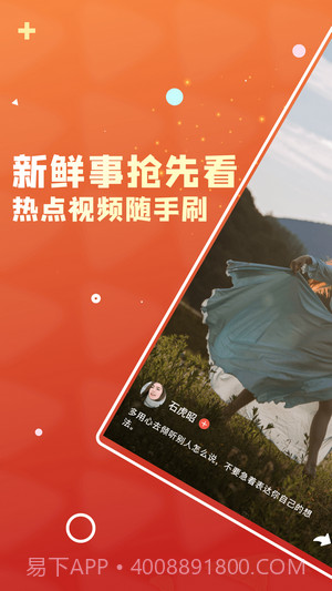 火参短视频截图2