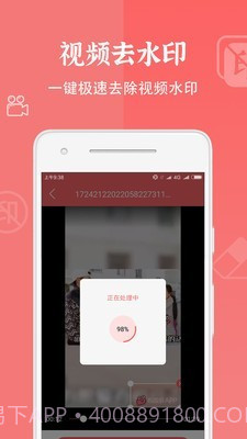 布谷园视频去水印截图2 布谷园视频去水印截图2