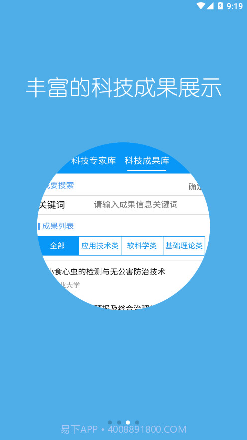 科普河北截图3 科普河北截图3