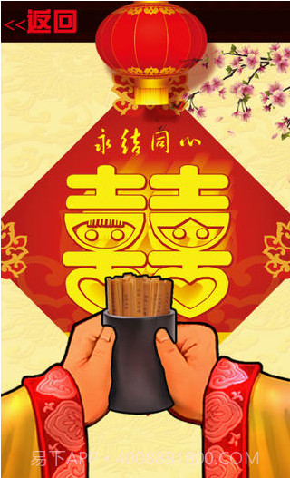 爱情上上签截图2 爱情上上签截图2