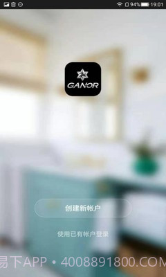 加诺智能官网正版截图1 加诺智能官网正版截图1