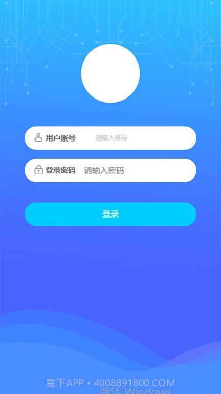 表务管理云平台截图4 表务管理云平台截图4